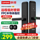聯(lián)想智能門(mén)鎖 指紋鎖 3D人臉識別 掌靜脈  智能鎖 電子鎖 入戶(hù)門(mén) 密碼鎖 包安裝 全自動(dòng) 防盜門(mén) 八大解鎖+遠程臨時(shí)密碼+免費安裝
