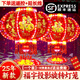 悟得2025新款七彩旋轉燈籠走馬燈led大門(mén)口一對春節新年戶(hù)外陽(yáng)臺掛飾 直徑52CM【一個(gè)裝】 閃耀投影福字燈【遙控款】