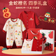 DOMIAMIAKIDS初生嬰兒衣服禮盒新生兒見(jiàn)面禮盒嬰兒禮物滿月禮冬送禮高檔女 金蛇橙名+心想事成【四季】 紅色高檔禮盒 90cm