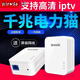 騰達（Tenda）1000M PH5無(wú)線(xiàn)有線(xiàn)PH3千兆電力貓IPTV高清千兆套裝 P3有線(xiàn)千兆一對IPTV專(zhuān)用 柒新左右