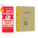 文學(xué)名著(zhù)·譯文名著(zhù)精選：伊利亞隨筆選 雙11大促