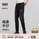 森馬（Semir）森柔牛仔|商場(chǎng)同款牛仔褲男修身小腳褲2025春季長(cháng)褲103125124103A