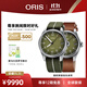 豪利時(shí)（ORIS）【官方旗艦】航空大表冠OKavango空中救援隊瑞表機械表男表限量 75177614187TS