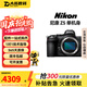 尼康（Nikon）Z5 Z6 Z7 Z6Ⅱ Z7Ⅱ Z8 Z9 二手全畫幅微單相機高清專業(yè)攝影照相機 99新 尼康Z5 Z 24-70mm F/4 標配【無內(nèi)存卡等配件，套餐更劃算】