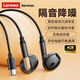 聯(lián)想（Lenovo）【尊享升級】有線(xiàn)耳機半入耳式type-c接口游戲運動(dòng)通話(huà)降噪K歌吃雞帶麥電腦筆記本適用華為安卓 黑