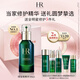 赫蓮娜HR綠寶瓶精華液50ml禮盒保濕修護護膚品化妝品送女友中秋禮品