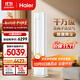 海爾（Haier）【麥浪套系】空調洗空氣舒享款3匹 健康風(fēng)離子除菌 智慧除濕 客廳立式柜機 KFR-72LW/E3-1國家補貼