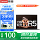 聯(lián)想筆記本電腦 全新銳龍版昭陽(yáng)可選AI超能本小新Pro14 設計師辦公游戲本V14英寸學(xué)生手提揚天輕薄本 X5 R5-7430U 32G內存 1TB固態(tài) IPS全高清屏 滿(mǎn)血性能顯卡 全新升級 WiF