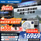 海爾【下單立減20%】中央空調一拖四一拖三云舒Pro+家用一級能效全直流變頻智能物聯(lián)自清潔隱形嵌入式 5匹 一級能效 一拖三兩室一廳110㎡