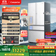 卡薩帝（Casarte）原石系列法式多門(mén)家用電冰箱594MM超薄零嵌全自動(dòng)制冰MRA PLUS低氧窖藏保鮮BCD-562WGCFDM4DUU1