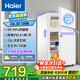 海爾（Haier）小冰箱88L迷你家用二級能效 宿舍出租房辦公室超薄小型節能省電單門(mén)冷藏冷凍多檔調溫電冰箱 【開(kāi)門(mén)可調】靈活控溫88L