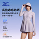 美津濃（MIZUNO）泳衣女士分體裙擺平角褲長(cháng)袖戶(hù)外防曬服涼感顯瘦溫泉泳裝C330紫M