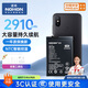 諾希 適用于小米6X手機電池 加強版 內置電池更換大容量 通用小米6X/BN36