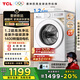 TCL超旋風(fēng)10公斤變頻滾筒洗衣機全自動(dòng)家用超薄1400轉1.2洗凈比懶人一鍵洗以舊換新國家補貼G100V3R-B