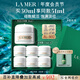 海藍(lán)之謎（LA MER）奇跡云絨霜30ml修護(hù)緊致面霜護(hù)膚品套裝化妝品禮盒教師節(jié)禮物女