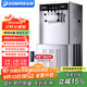 東貝(Donper)商用冰淇淋機(jī)高端立式雙壓縮機(jī)雙系統(tǒng)軟冰激凌機(jī)大產(chǎn)量全自動(dòng)圣代甜筒雪糕機(jī)奶茶店設(shè)備 5.5HP|雙東貝低溫壓機(jī)|連打不停|CKX600