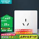 西門(mén)子（SIEMENS）插座面板 三孔16A大功率空調熱水器插座 強電86型 皓彩系列雅白色 三孔插座