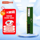 聯(lián)想（Lenovo）32GB DDR5 4800 臺式機內存條 助力AI 適配黑神話(huà)悟空