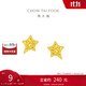 周大福織夢(mèng)星爆閃星星足金黃金耳飾耳釘女(工費(fèi)260)約1.75g EOF1871