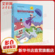 隨風(fēng)而來(lái)的瑪麗阿姨 拼音版 特拉芙斯作品典藏