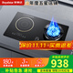 榮事達（Royalstar）燃氣灶家用5.2kw氣電兩用灶煤氣灶電磁爐燃氣灶電火灶臺嵌入式一氣一電二合一體電氣兩用猛火雙灶 (顏值新款)防滑電磁爐+九腔聚能Q06 罐裝液化氣20Y
