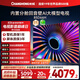 長(cháng)虹電視85D66H 85英寸 144Hz高刷 云帆AI大模型 4+64GB大內存平板液晶電視機 以舊換新國家補貼20%