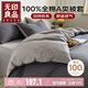 無(wú)印良品全棉被套單件100%純棉被罩雙人被單 200*230cm深灰淺灰