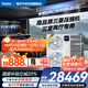 海爾【下單立減20%】中央空調(diào)一拖四一拖三云舒Pro+家用一級(jí)能效全直流變頻智能物聯(lián)自清潔隱形嵌入式 大6匹 一級(jí)能效 一拖五雙風(fēng)扇三室兩廳130㎡