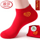 浪莎（LangSha）大紅襪子男純棉本命年馬年腳踏七星踩小人中筒情侶生肖女紅襪秋冬 100%棉【男短襪】圓?？?2雙 均碼