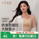 十月結晶文胸聚攏側收女士?jì)纫麓笮仫@小無(wú)痕涼感粉底膚L