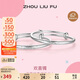 周六福寶寶銀手鐲999足銀實(shí)心活口生日禮物BF107000 一對