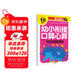口算心算  10以?xún)燃訙p法 幼小銜接學(xué)前必備天天練計算練習題學(xué)前班升幼兒園兒童教材專(zhuān)項訓練-贏(yíng)在起點(diǎn)