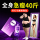 vlidate【全身可瘦100斤 瘦到滿(mǎn)意為止】進(jìn)口減肥飲瘦肚子腿胳膊腰背臉 4盒周期裝【瘦20-40斤】全身快速瘦