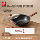 雙立人（ZWILLING）炒鍋Dragon龍鐵鍋大口徑炒菜鍋廚具電磁爐燃氣通用精鐵廚房鍋具 鐵炒鍋 32cm