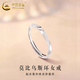 中國黃金（CHINA GOLD）足銀戒指男女款莫比烏斯環(huán)情侶對戒指環(huán)情人節生日禮物送女友愛(ài)人 莫比烏斯磨砂戒指【女款】