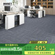 柏能商用辦公室地毯酒店會(huì )議室大面積拼接方塊地毯50x50cm36片裝線(xiàn)灰