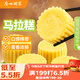 廣州酒家利口福 馬拉糕720g 16個 早茶點心發(fā)糕 兒童早餐 方便速食糕點 家庭裝