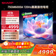 SHARP夏普電視75英寸120HZ高刷 杜比視界3+64GB 遠聲語(yǔ)音4K高清全面屏液晶游戲電視C75GM6000A