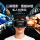 olevovr眼鏡3d全景一體看電影電視游戲機手機專(zhuān)用vr眼鏡成年人私人女友 VR+手柄+指套+耳機+海量游戲電影 2025新款10代VR眼鏡身臨其境