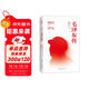 毛澤東傳1893-1976年 中國問(wèn)題專(zhuān)家瑞貝卡卡爾著(zhù)西方視角下的毛澤東傳記