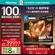 海信電視E8Q 100英寸 信芯H6 5200分區U+MiniLED 黑曜屏Pro 330Hz 帝瓦雷音響 壁紙電視國家補貼100E8Q 100英寸