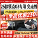 智看（FiTCAM）2025新款領(lǐng)克03 Z20專(zhuān)用高清4k行車(chē)記錄儀免走線(xiàn)前后雙錄停車(chē)監控 2025款領(lǐng)克03專(zhuān)用 套餐一：4K超清版單鏡頭+64G內存卡+送安裝