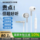 創(chuàng)維（Skyworth）E1 Lite 3.5mm圓孔銀白色2025新款入耳式有線耳機(jī)線控帶麥K歌電競(jìng)游戲?qū)Ｓ酶弑Ｕ嬉糍|(zhì)