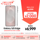 三星Samsung Galaxy S25 Edge 5.8mm超薄旗艦手機 驍龍8至尊版 AI拍照手機 12GB+512GB 鈦銀
