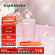 星巴克（Starbucks）杯子玻璃杯 高顏值玻璃吸管杯 大容量桌面咖啡水杯中秋國慶禮物 “桃花杯”粉色漸變玻璃杯550ml