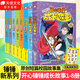 中南天使官方直營(yíng) 開(kāi)心錘錘漫畫(huà)書(shū)全套正版系列書(shū)籍 爆笑王阿U阿衰校園6-8-9-12歲小學(xué)生搞笑動(dòng)漫書(shū)加厚版三四五年級兒童課解壓神器 開(kāi)心錘錘 成長(cháng)故事1-8（校園故事集圖文版）