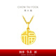 周大福福字圓牌萬(wàn)字福牌黃金吊墜女(工費:120計價(jià))EOF1684 足金 約2.95g