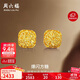 周六福爆閃方糖黃金耳釘耳飾女生日禮物計價A0913173一對約2.17g