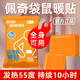 佩奇袋鼠自發(fā)熱暖貼暖寶寶貼發(fā)熱貼保暖正品長(cháng)效發(fā)熱大姨媽神器熱帖冬季女 增強版活力橙暖貼40片【10小時(shí)】