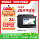 馬勒（MAHLE）汽車(chē)電瓶蓄電池27-55適配吉利金剛 自由艦 馬自達2 馬自達3